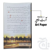 Inner Image Tarikh MADINA PASHTO 3004-C